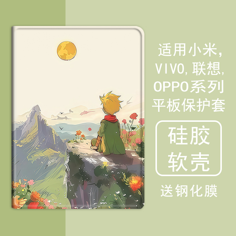 克睿斯硅胶软壳简体中文卡通