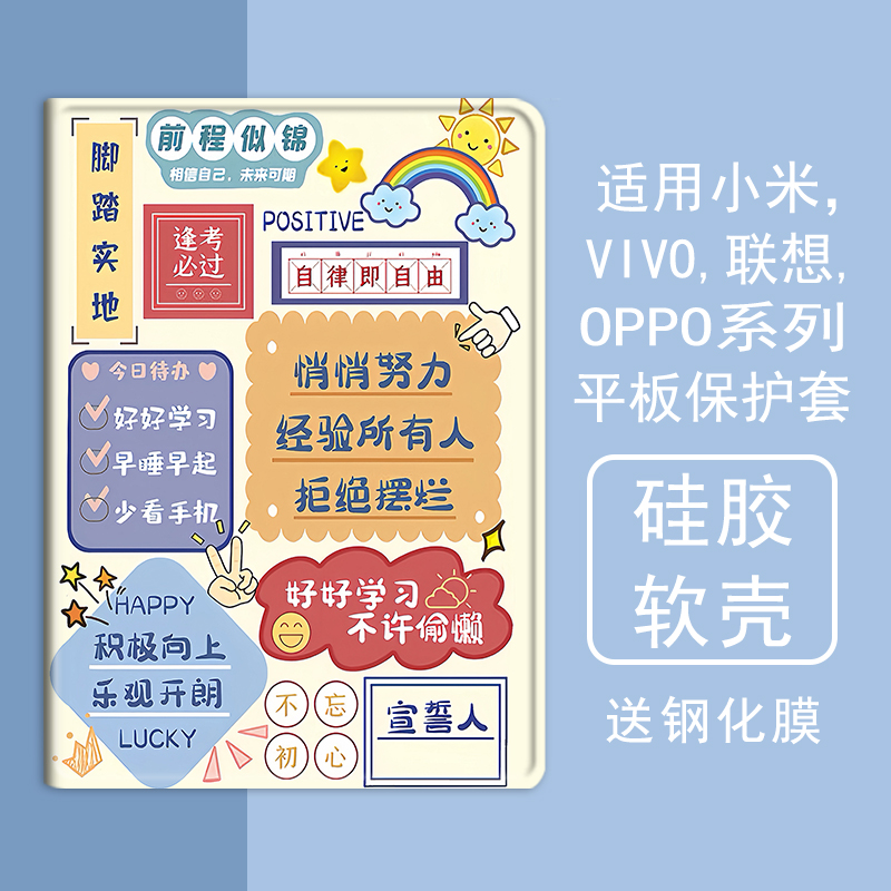 克睿斯硅胶软壳简体中文卡通