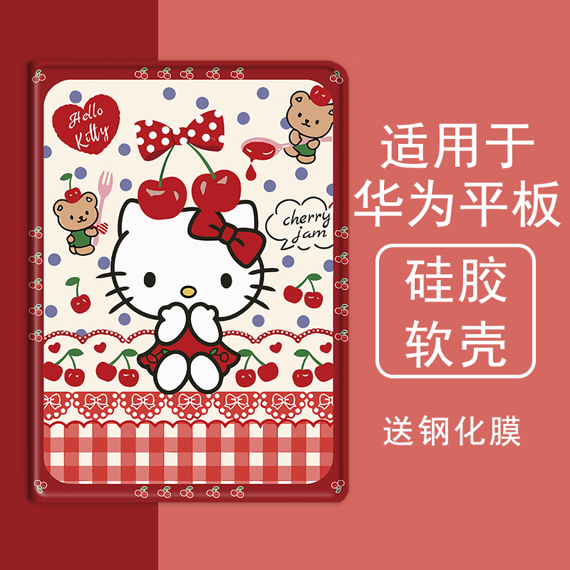 克睿斯硅胶简体中文卡通