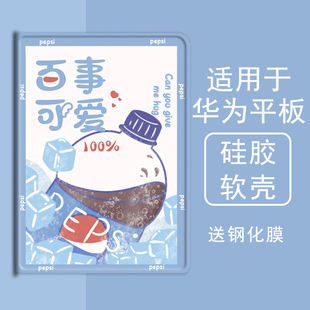 c5带笔槽v6畅享2旋转10.1 M5青春版 10.4英寸平板壳荣耀7三折x6保护套M6 小清新简约华为matepad11适用pro10.8