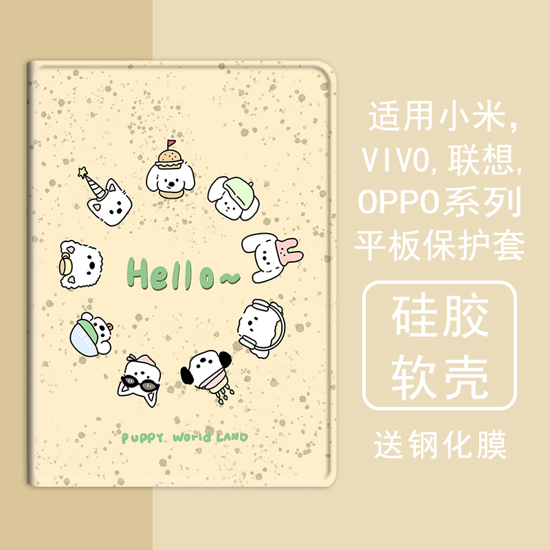 克睿斯硅胶软壳简体中文卡通