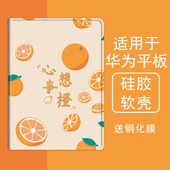 M5青春版 简约文字潮华为matepad11适用pro10.8 10.4英寸平板壳荣耀7三折x6保护套M6 c5带笔槽v6畅享2旋转10.1