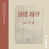 2旋转保护套10.2 19新款 文艺创意潮2021 ipad适用air4 9.7寸平板2018带笔槽pro11三折mini4 5苹果123壳6