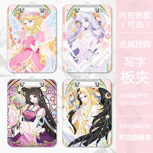 叶罗丽王默奇娜亚克力A4文件夹资料试卷写字垫板文具文件学生夹a5a6夹子垫纸板速写板素描画板多功能学生板
