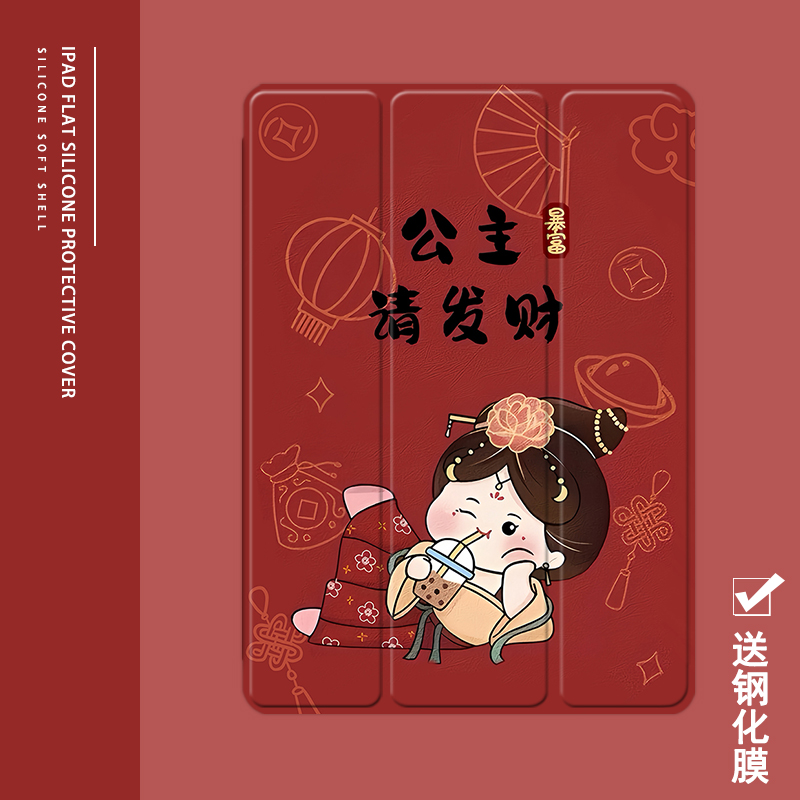 克睿斯硅胶软壳简体中文卡通