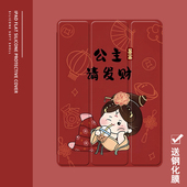 2气囊保护套10.2 19新款 公主请发财2021 ipad适用air4 9.7寸平板2018笔槽pro11三折mini4 5苹果123壳6