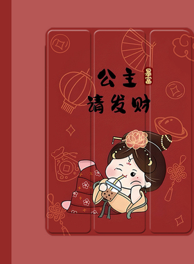 公主请发财2021/20/19新款ipad适用air4/3/2气囊保护套10.2/9.7寸平板2018笔槽pro11三折mini4/5苹果123壳6