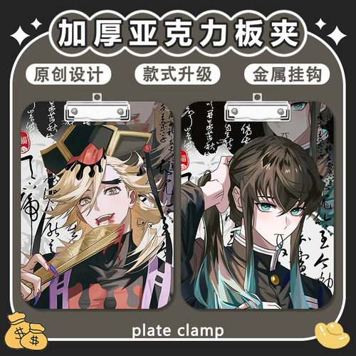 克睿斯亚克力卡通动漫