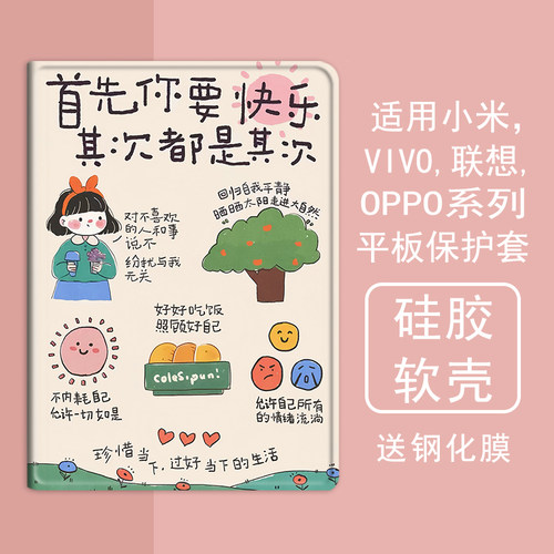 克睿斯硅胶软壳简体中文卡通