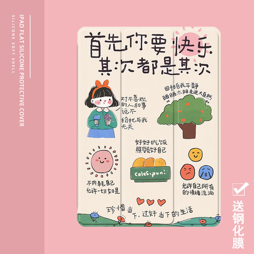 克睿斯硅胶软壳简体中文卡通