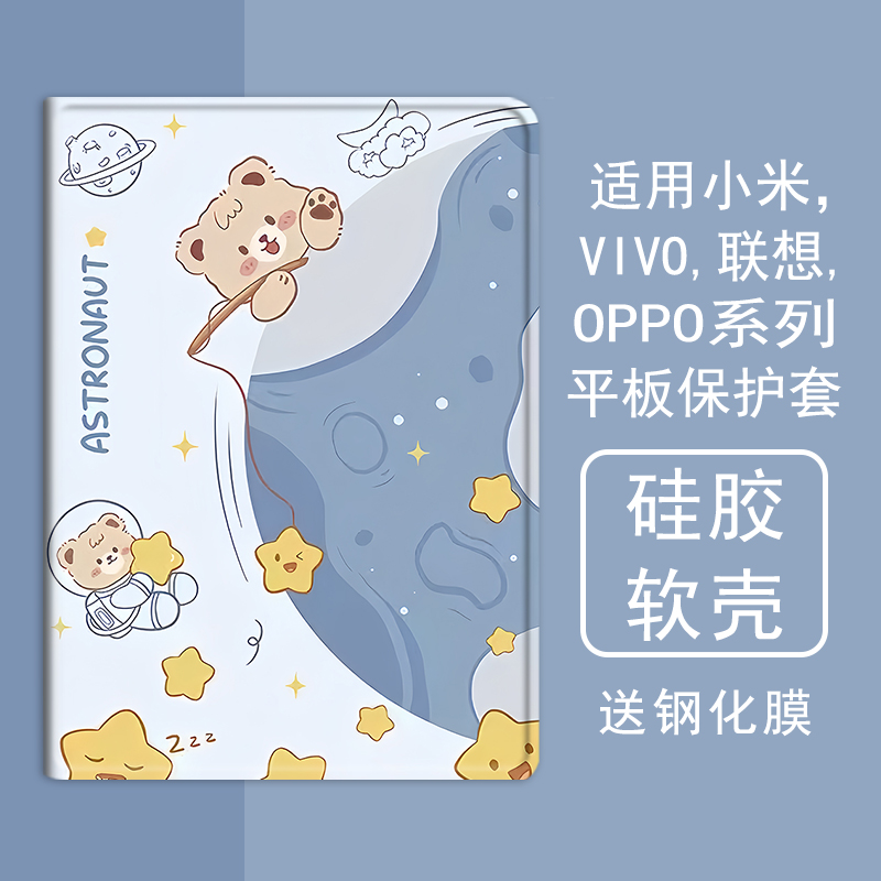 克睿斯硅胶软壳简体中文卡通