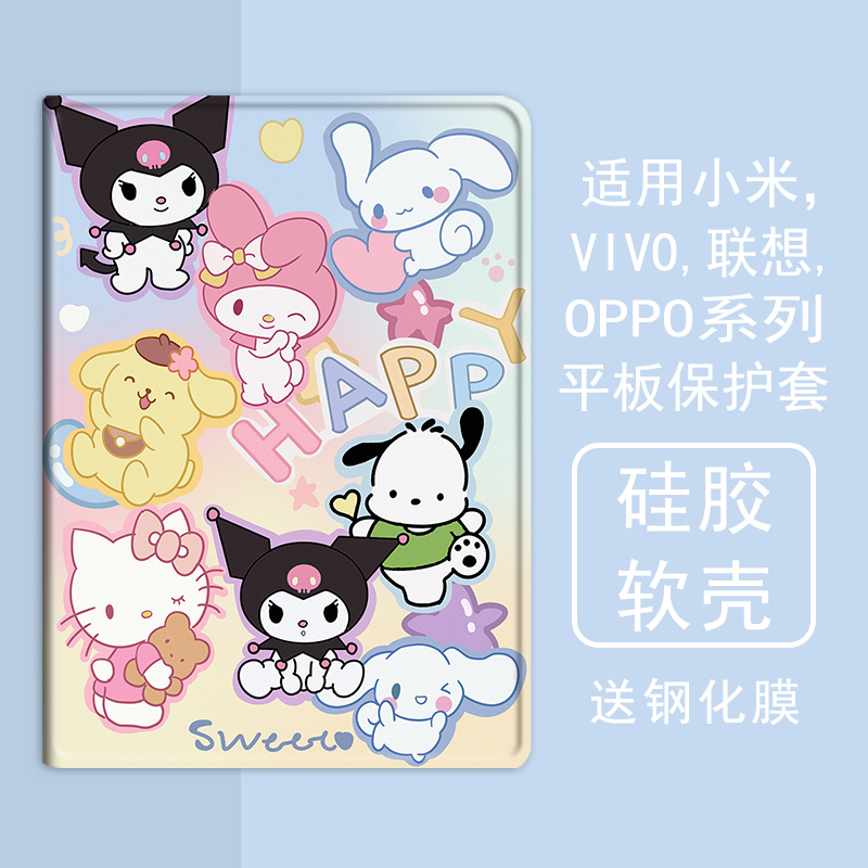 克睿斯硅胶简体中文卡通