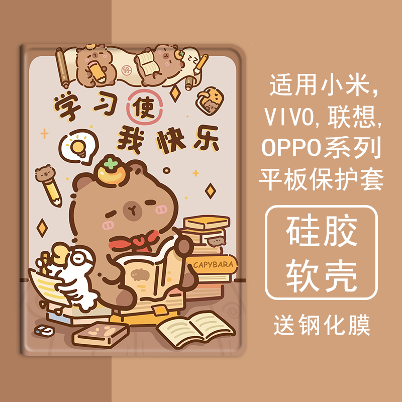 克睿斯硅胶软壳简体中文卡通