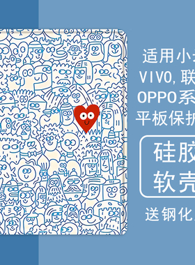 蓝色涂鸦插画适用小米5平板壳oppo保护套vivo带笔槽air联想小新pad10.36三折m10plus气囊padpro硅胶11.5英寸