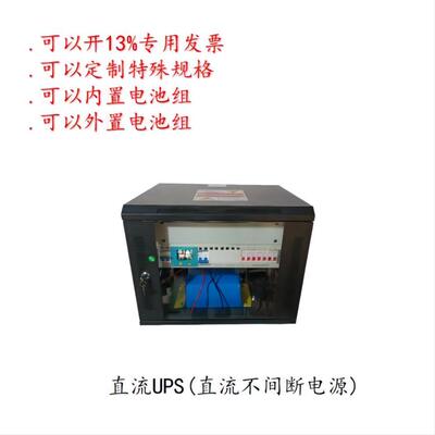 12v24v直流UPS电源不间断电源