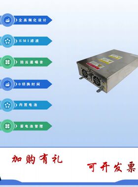 交流输入型,直流DC12V,24V,36V,48V,110V,220V输出型直流DUPS