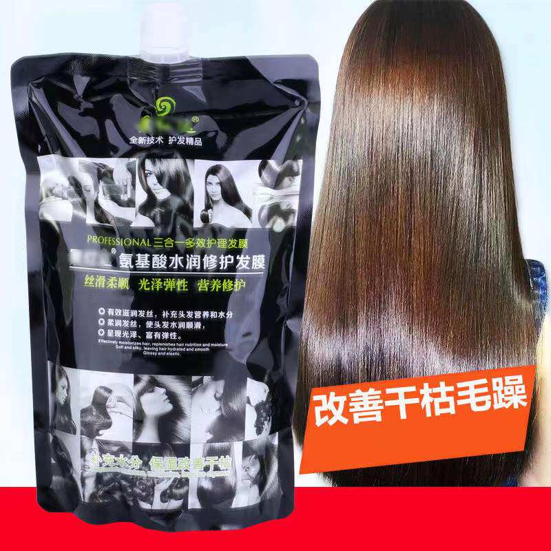 护发发膜景红达清香顺滑