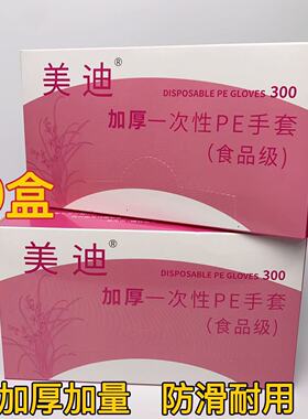 美发店用加厚一次性手套PE手套