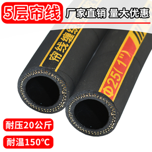 4分6分1寸耐高温蒸汽管水管高压夹布橡胶管软管气管黑胶管皮管
