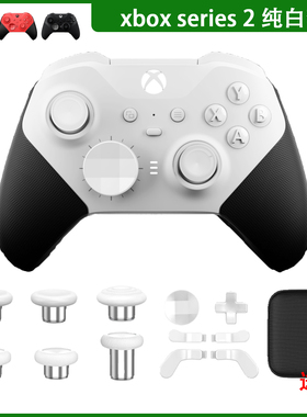 微软XBOX Elite精英2代手柄拨片金属摇杆帽加背键套装全新白色