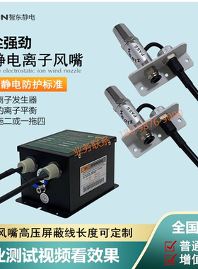 SL-005除静电离子风嘴高压离子喷嘴工业静电消除器等离子除尘风枪