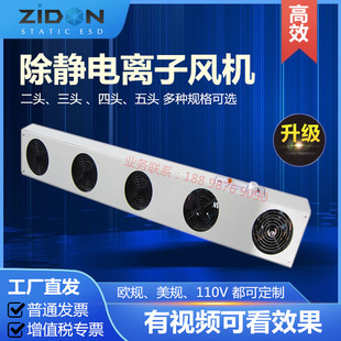 115A懸掛式 智東離子風(fēng)機(jī)ST 五頭防靜電離子風(fēng)扇工業(yè)除靜電消除器