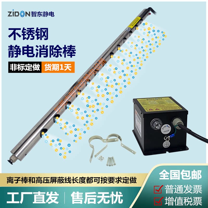 史帝克ST511B离子棒不锈钢材质静电消除棒工业去除静电等离子风棒