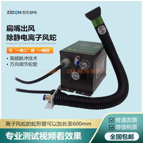 静电除尘离子风蛇静电消除器
