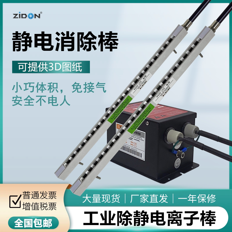 工业静电消除棒ST-505A离子棒感应式不带吹风静电棒ST-403A发生器