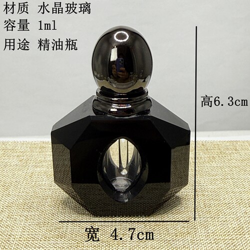 水晶玻璃精油瓶1ml台式高端香水瓶美容工具黑色八角分装瓶 精油盒