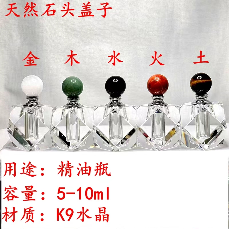 天然石盖子K9水晶沉香精油瓶5ml10ml香水瓶化妆品分装瓶 定制logo