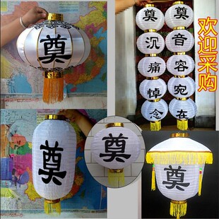 白事丧事祭奠5连串灯笼冬瓜奠字铁口灯笼白色圆灯笼殡葬用品灯笼