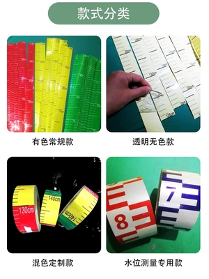 不干胶刻度尺德瑞盾防水防晒