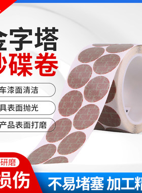 正品3M砂纸466LA金字塔砂碟