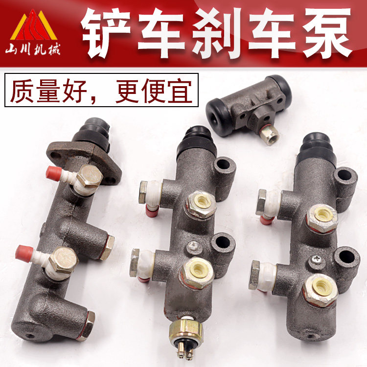 装载机小铲车刹车总泵130分泵油刹制动总泵助力泵 铲车刹车泵大全