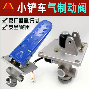小型装 气刹车阀气刹泵气刹阀脚踏板 载机铲车气制动阀 气刹车总泵