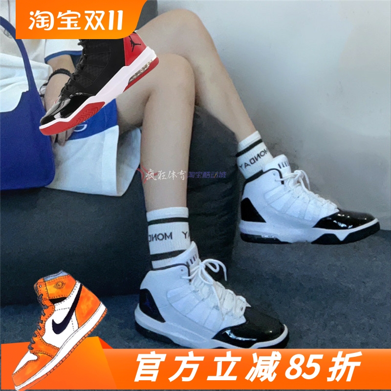 AIR JORDAN MAX AURA GS女子大童小康扣复古篮球鞋AQ9214-121-006
