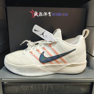 Nike SABRINA 3 耐克萨布丽娜青少年大童运动篮球鞋 IB3088-002