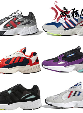 Adidas YUNG-1阿迪达斯男子老爹休闲运动鞋B37615 BD8042 FV4730
