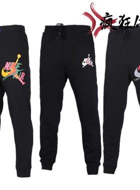Air Jordan AJ男子篮球加绒收腿运动休闲小脚裤DH9503 CU1559-011