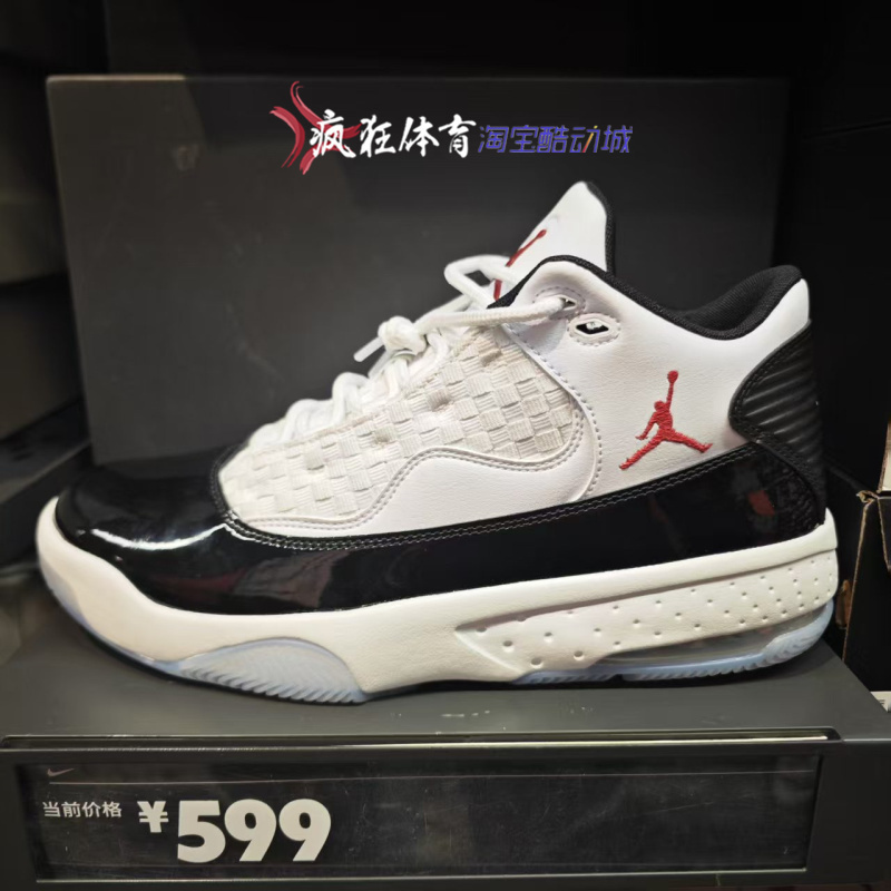 Air Jordan Max Aura 2男子中帮气垫减震实战篮球鞋CK6636-102