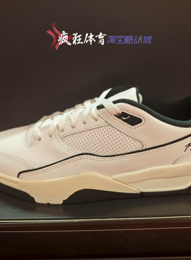 Air JORDAN FLIGHT COURT男子低帮耐磨运动休闲板鞋HF3255 IB8858