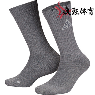 DA2599 耐克男女潮流舒适羊毛高帮运动休闲高筒袜 065 ACG Nike