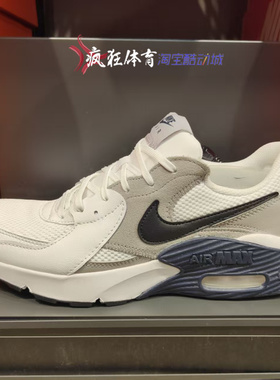 Nike  Air Max Excee耐克男子气垫透气运动休闲跑步鞋FZ5486-104