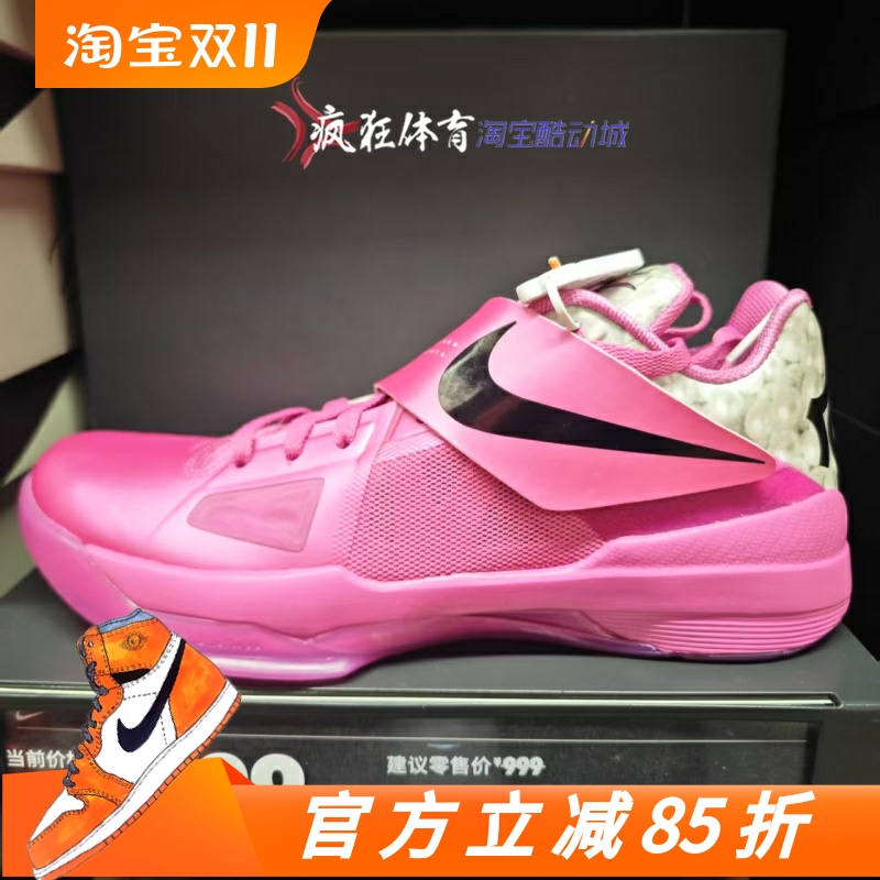 Nike ZOOM KD IV 耐克男子乳腺粉杜兰特4代运动篮球鞋HF9098-600
