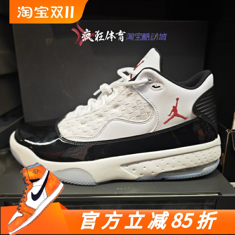 Air Jordan Max Aura 2男子中帮气垫减震实战篮球鞋CK6636-102