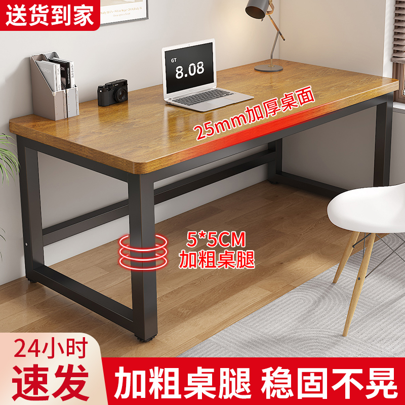电脑桌台式长方形工作台办公桌简易桌子家用卧室学生写字学习书桌