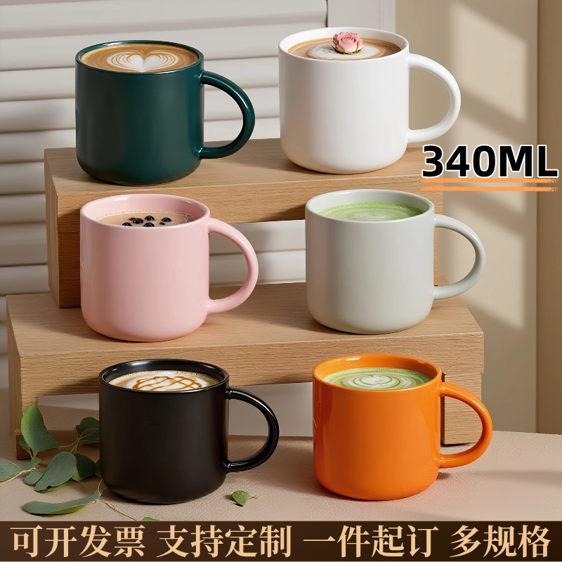 高颜值ins风陶瓷马克杯酒店民宿商用拿铁拉花早餐情侣杯定制340ML