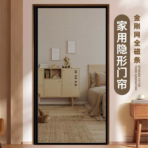 2026夏季新款防蚊门帘全侧开蚊帐