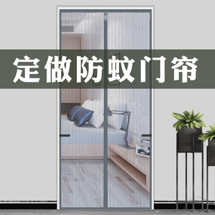 高端定制门帘定做磁条窗帘蚊帐防蚊沙门磁纱窗大门高档侧开魔术贴